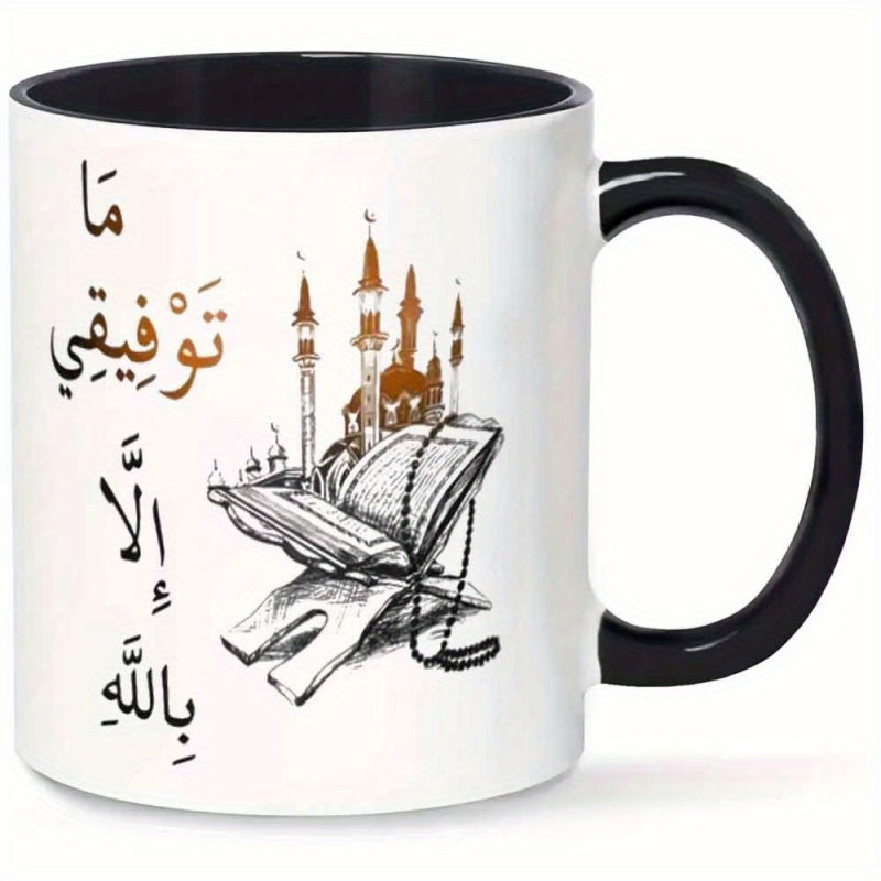 Tailorly Black Accent 11 oz Mug - islamic architecture arabic calligraphy