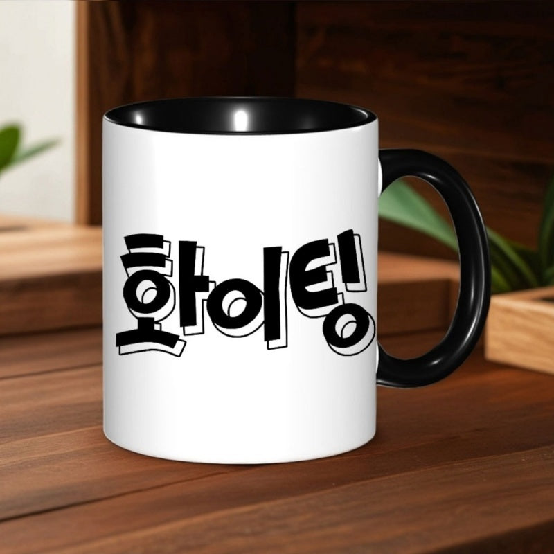 Tailorly Black Accent 11 oz Mug - 1pc ceramic coffee mug humorous korean water cup gift for friends ideal present for sisters and 11oz