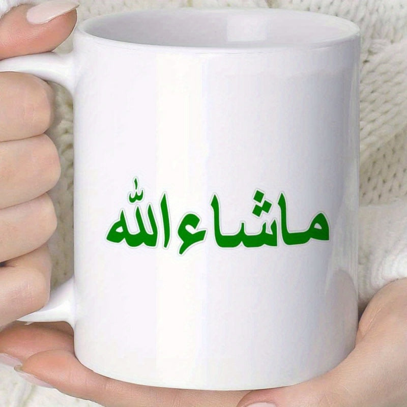 Tailorly White Ceramic 11 oz Mug - Pure With Elegant Green Arabic Script Mug