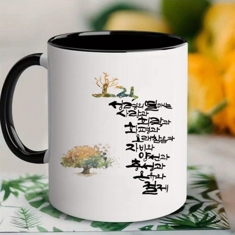 Tailorly Black Accent 11 oz Mug - korean text