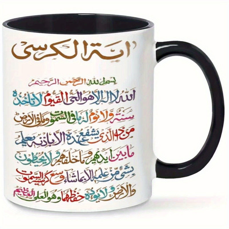 Tailorly Black Accent 11 oz Mug - arabic calligraphy