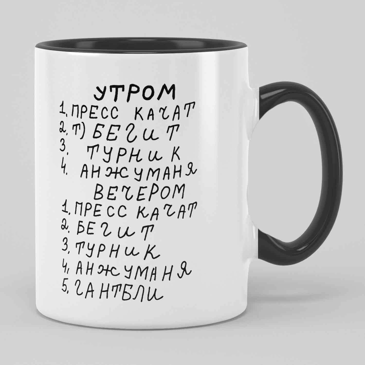 Tailorly Black Accent 11 oz Mug - meme text "humorous daily routine"