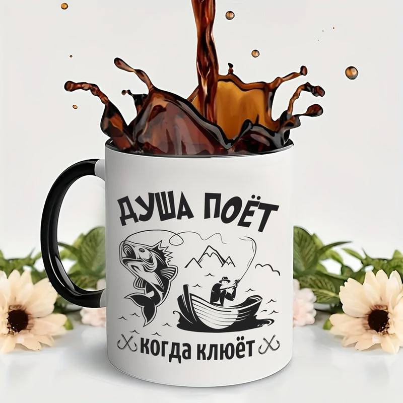 Tailorly Black Accent 11 oz Mug - fish and fishing