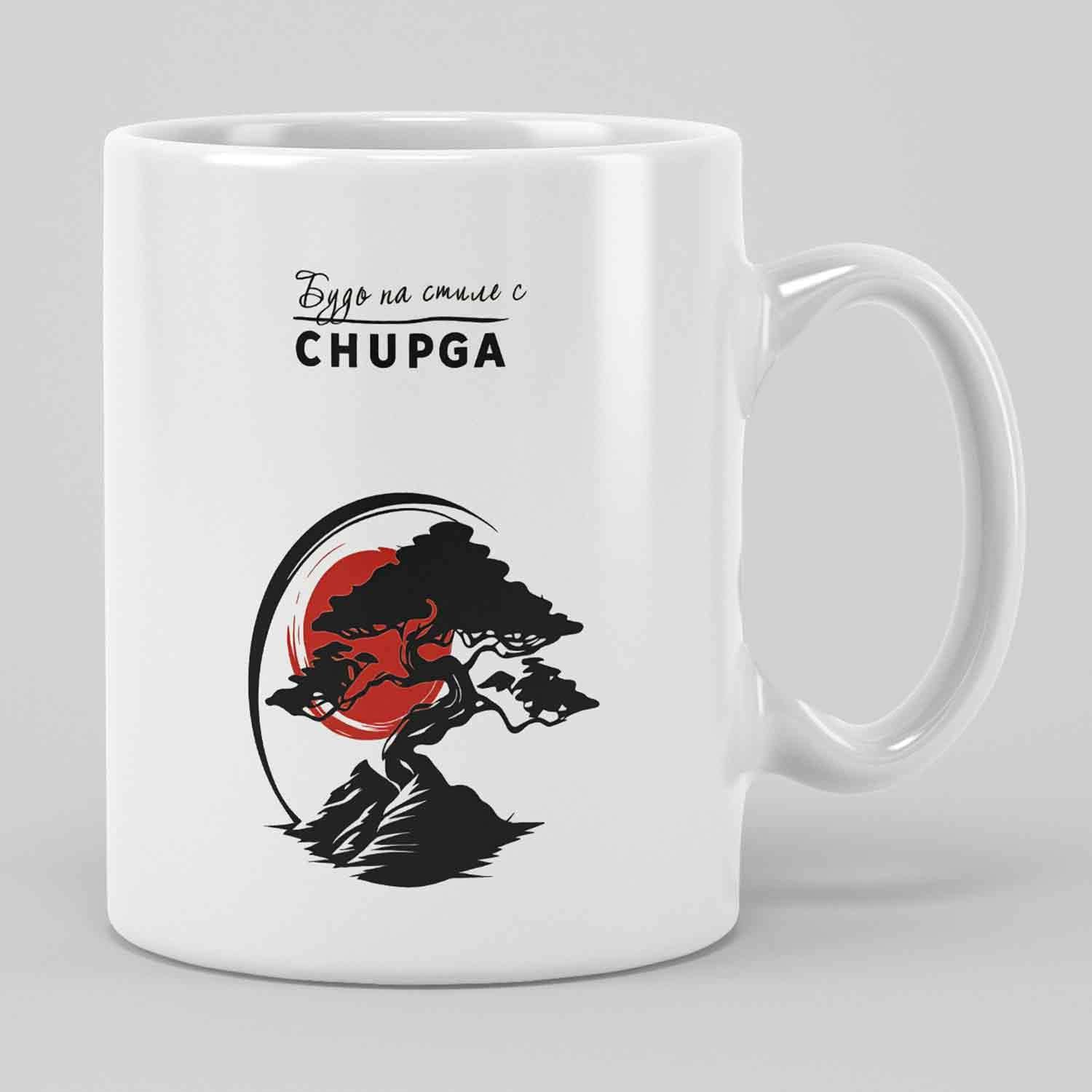 Tailorly White Ceramic 11 oz Mug - Chupga Traditional Black Ink Style Tree Silhouette With Vibrant Red Sun Bonsai