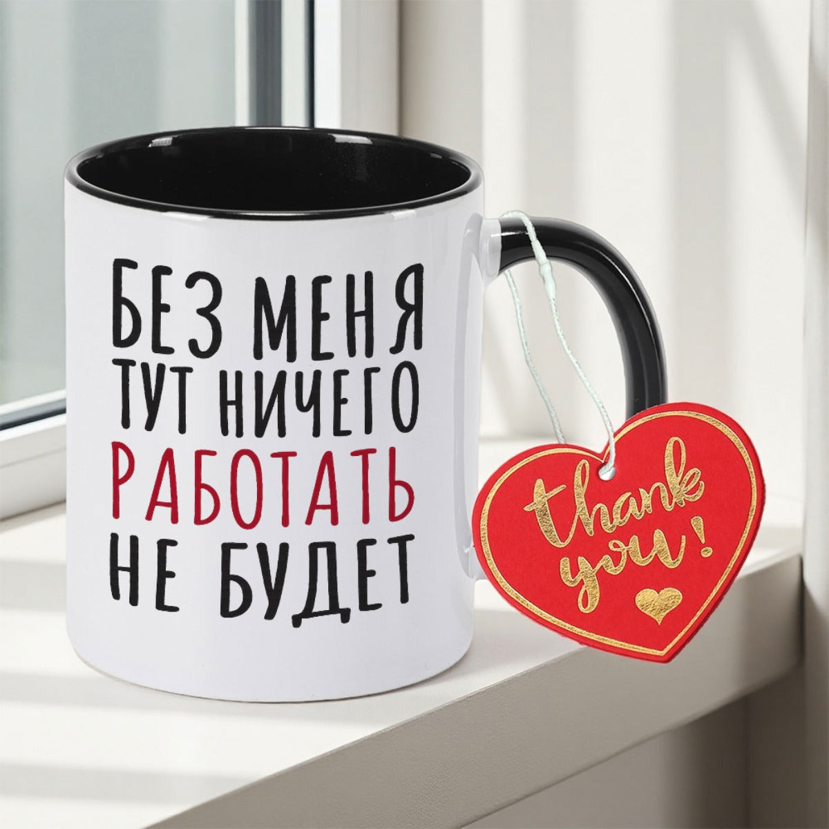 Tailorly Black Accent 11 oz Mug - Funny Tea and Coffee lettering in White and Red