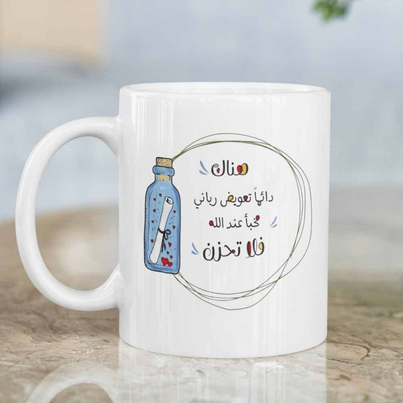 Tailorly White Ceramic 11 oz Mug - Blue Glass Vessel Containing A Secret Scroll Within A Circular Frame Bottle