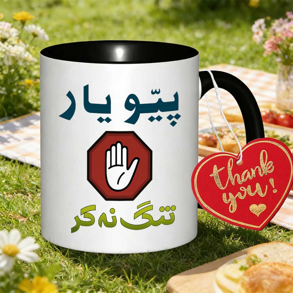 Tailorly Black Accent 11 oz Mug - urdu language text