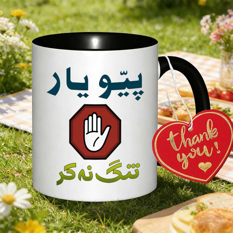 Tailorly Black Accent 11 oz Mug - urdu language text