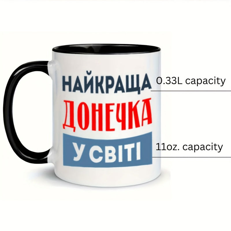 Tailorly Black Accent 11 oz Mug - ukrainian themed design