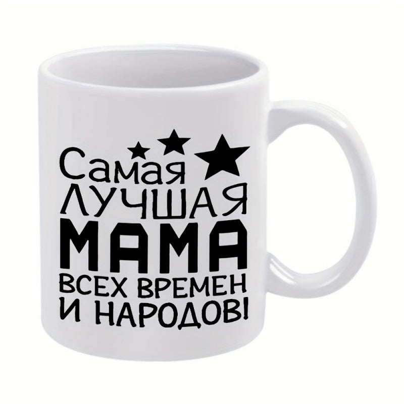 Tailorly White Ceramic 11 oz Mug - Minimalist Three Black Stars Arranged By Size Across Top Surface Star