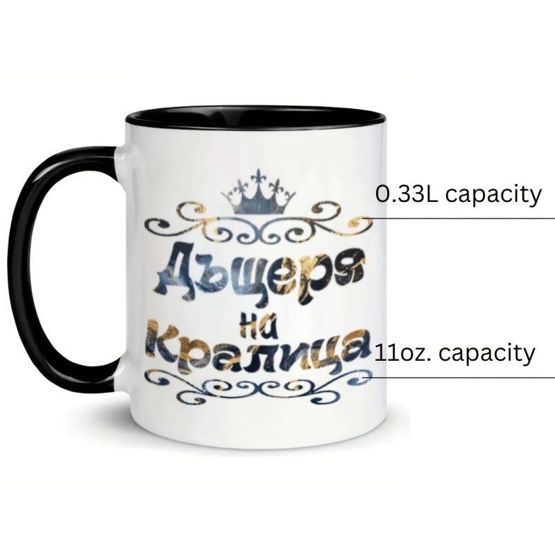 Tailorly Black Accent 11 oz Mug - funny compatible for text