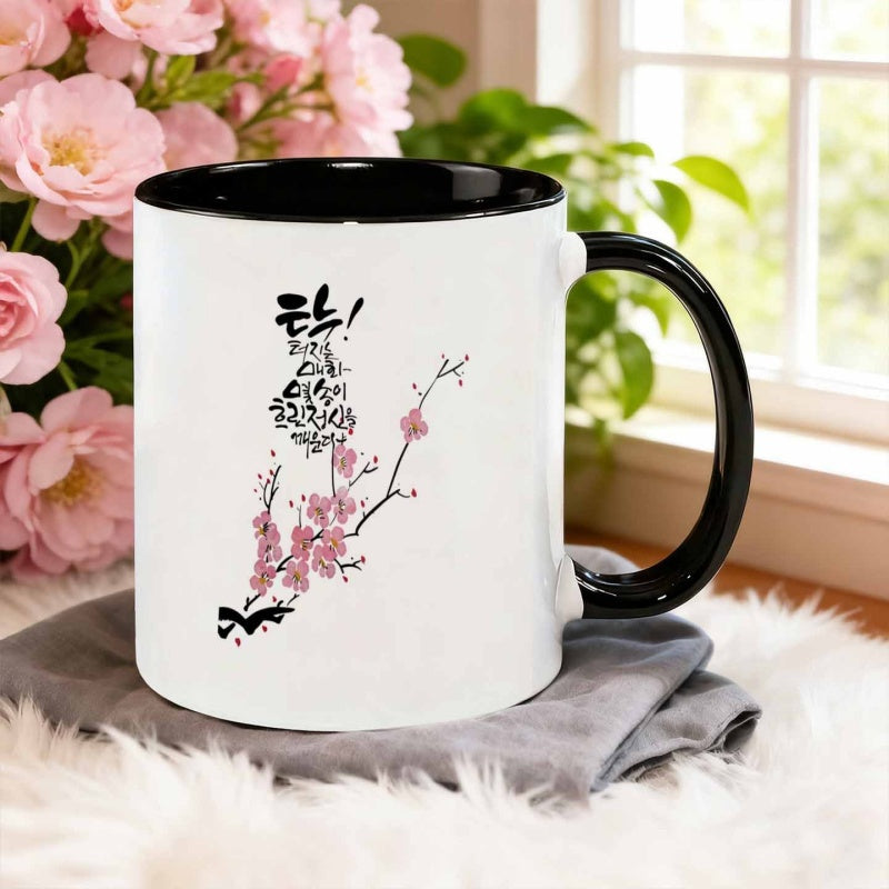 Tailorly Black Accent 11 oz Mug - korean healing print