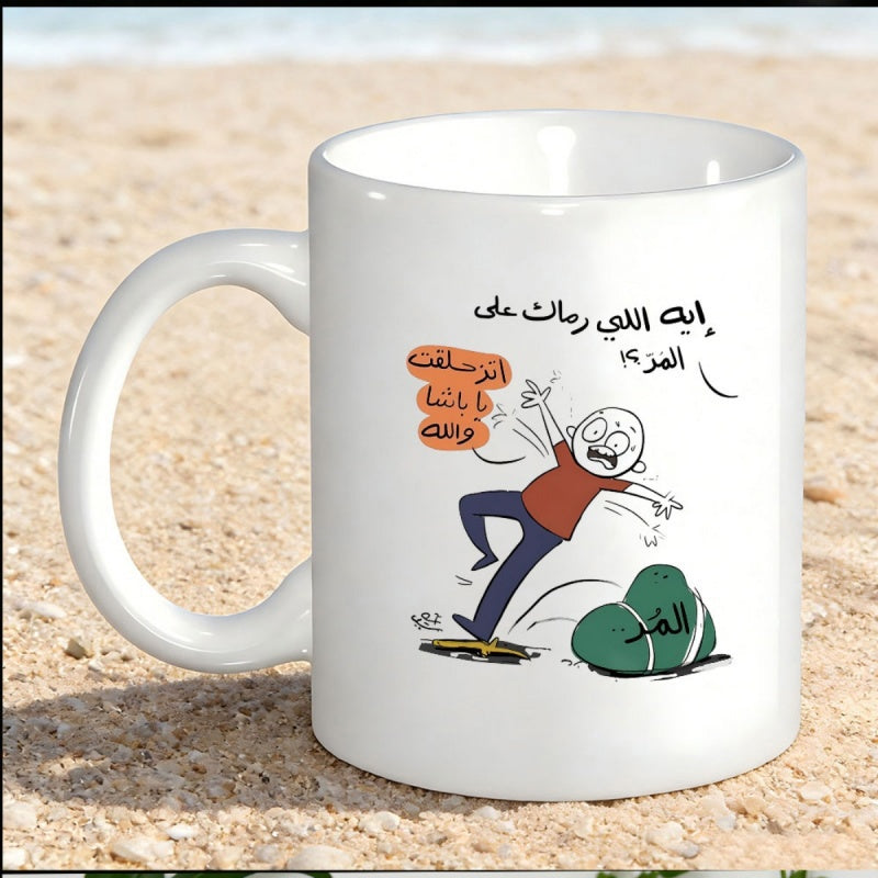 Tailorly White Ceramic 11 oz Mug - Funny Comic Style Man Tripping Over A Green Rock Character