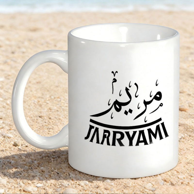 Tailorly White Ceramic 11 oz Mug - Jarryami Minimalist Black Arabic Calligraphy On A Plain
