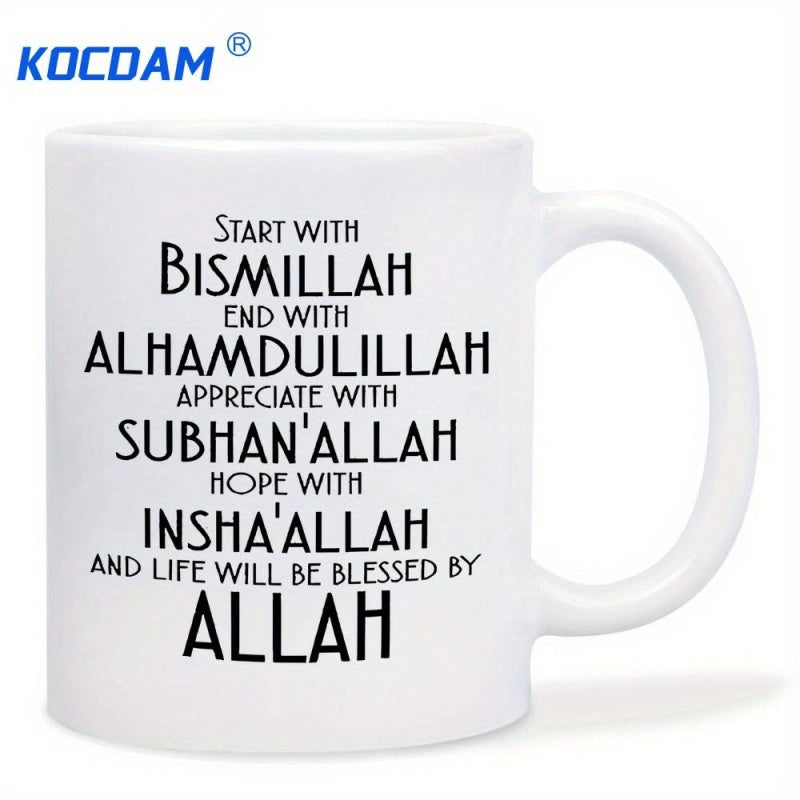 Tailorly White Ceramic 11 oz Mug - Start With Bismillah End With Alhamdullilah Appreciate With Subhanallah Hope With Inshaallah And Life Will Be Blessed By Allah