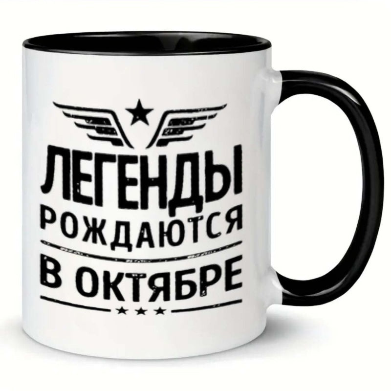 Tailorly Black Accent 11 oz Mug - winged star cyrillic text