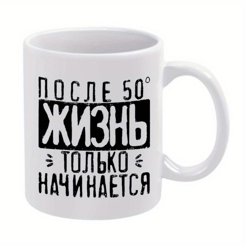 Tailorly White Ceramic 11 oz Mug - Minimalist Black Typography Featuring Stylized Bold Block Letters On Ceramic Surface Mug
