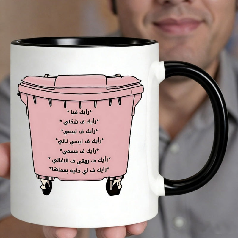 Tailorly Black Accent 11 oz Mug - arabic text