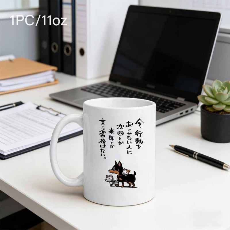 Tailorly White Ceramic 11 oz Mug - Minimalist Cartoon Canine Characters With Elegant Japanese Style Vertical Script Dog