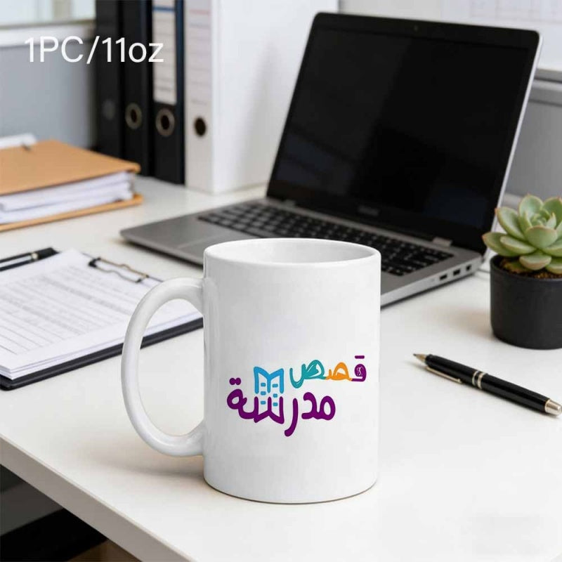 Tailorly White Ceramic 11 oz Mug - Simple Featuring Colorful Modern Text And Book Icon Mug