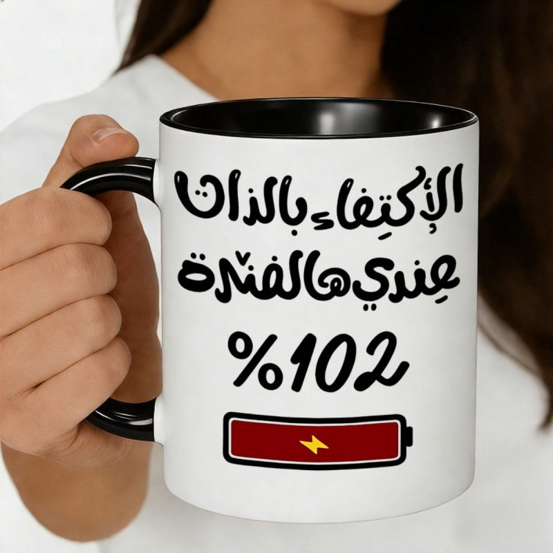 Tailorly Black Accent 11 oz Mug - arabic calligraphy and yellow lightning