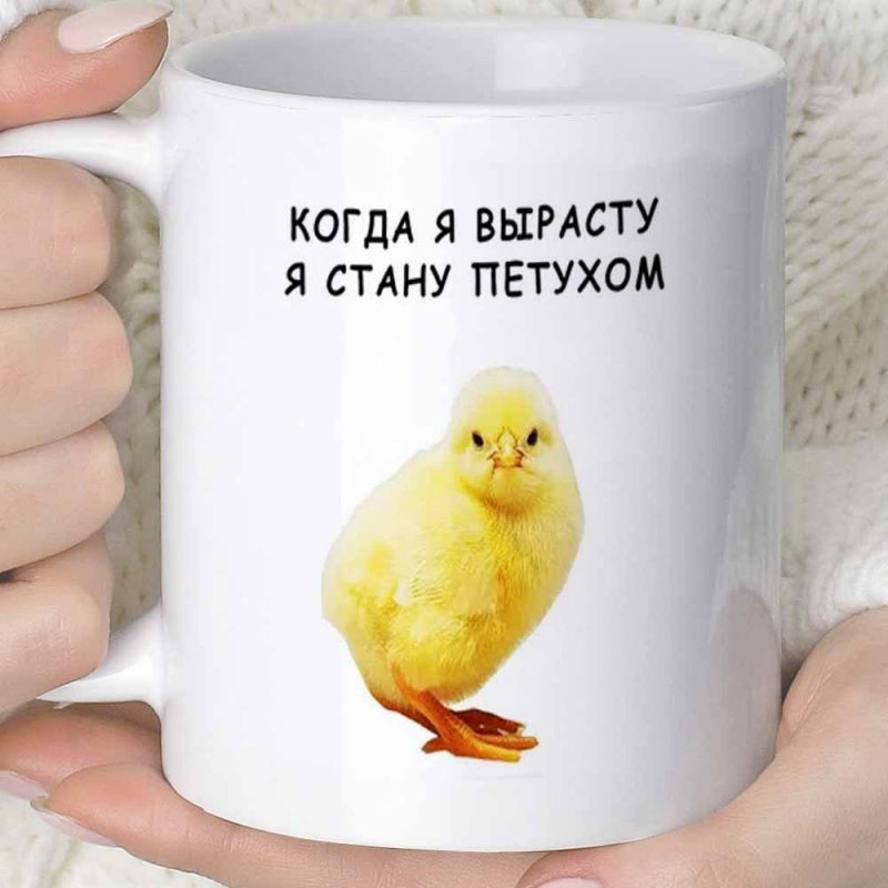 Tailorly White Ceramic 11 oz Mug - Small Fluffy Yellow Baby Chick Standing Alone On White Surface Chick