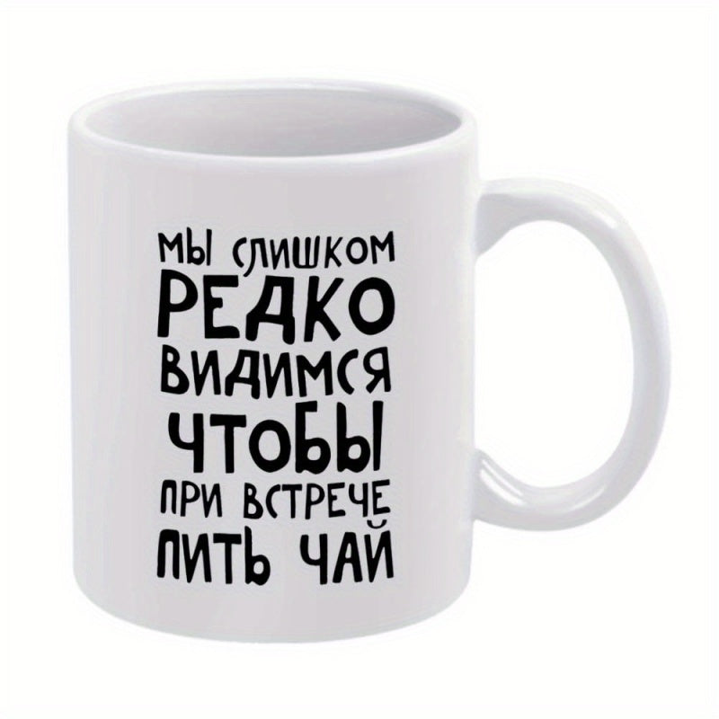 Tailorly White Ceramic 11 oz Mug - Elegant Minimalist Featuring Hand Drawn Stylized Typography Mug
