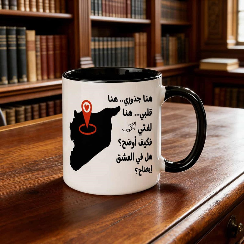 Tailorly Black Accent 11 oz Mug - heart pin and arabic writing