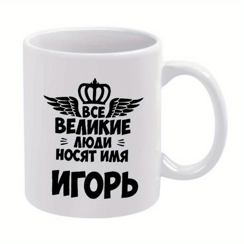 Tailorly White Ceramic 11 oz Mug - Stylized Black Decorative Crest With Majestic Wings And Royal Crown