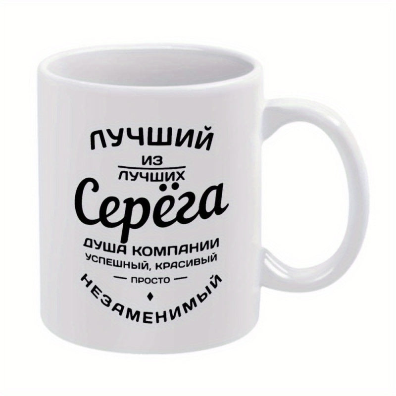Tailorly White Ceramic 11 oz Mug - Glossy With Minimalist Black Typography Mug