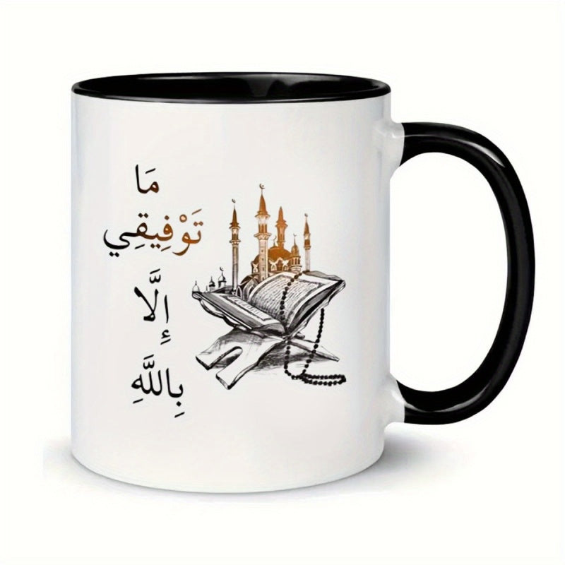 Tailorly Black Accent 11 oz Mug - islamic beliefs featuring designs of the quran and mosque