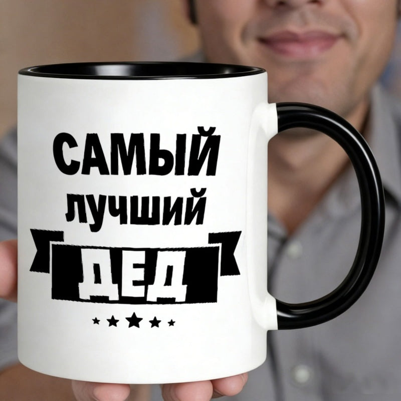 Tailorly Black Accent 11 oz Mug - cyrillic text lettering
