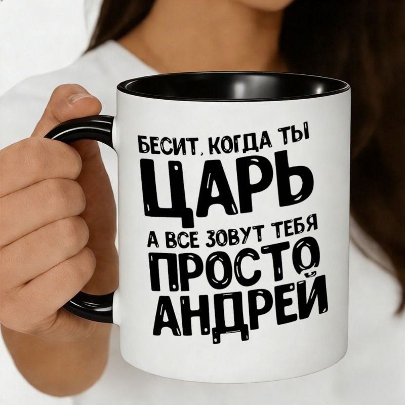 Tailorly Black Accent 11 oz Mug - its when youre a king but everyone calls you funny coffee mug for coffee and fans of the as a gift for