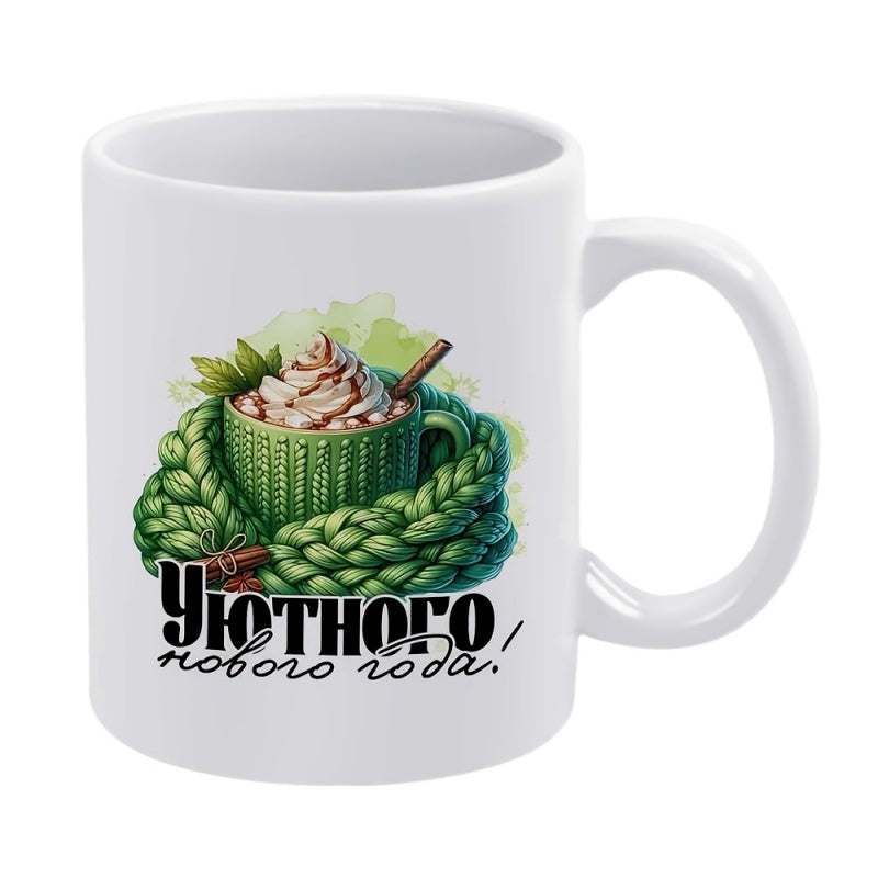 Tailorly White Ceramic 11 oz Mug - Cozy Green Knitted Scarf Wrapped Around Whipped Cream Warm Cocoa Mug