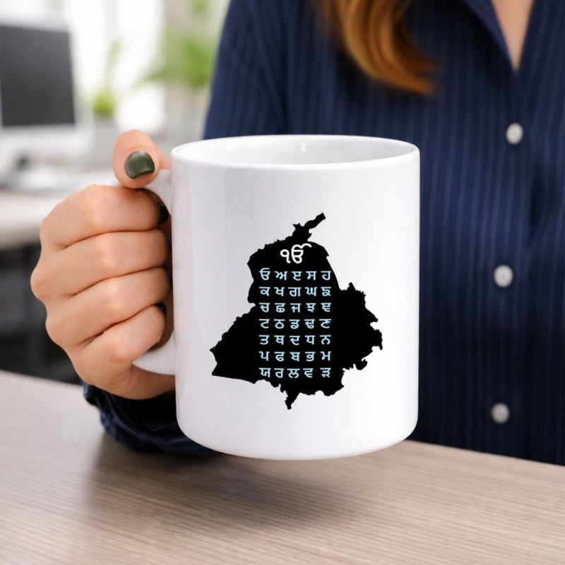 Tailorly White Ceramic 11 oz Mug - Black Silhouette Of Punjab Region Featuring Elegant Punjabi Gurmukhi Script Map