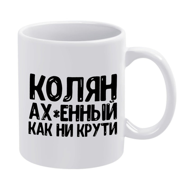 Tailorly White Ceramic 11 oz Mug - a humorous ceramic mug designed for restaurants and businesses holding 11oz 360ml suitable for coffee and other