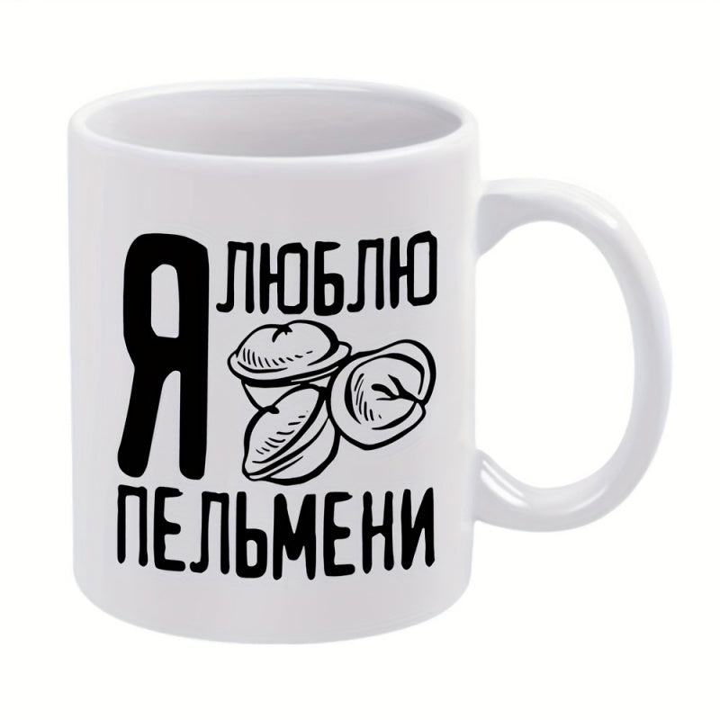 Tailorly White Ceramic 11 oz Mug - dumplings text