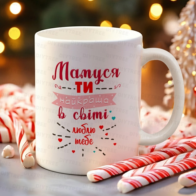 Tailorly White Ceramic 11 oz Mug - "you're the best in this" text