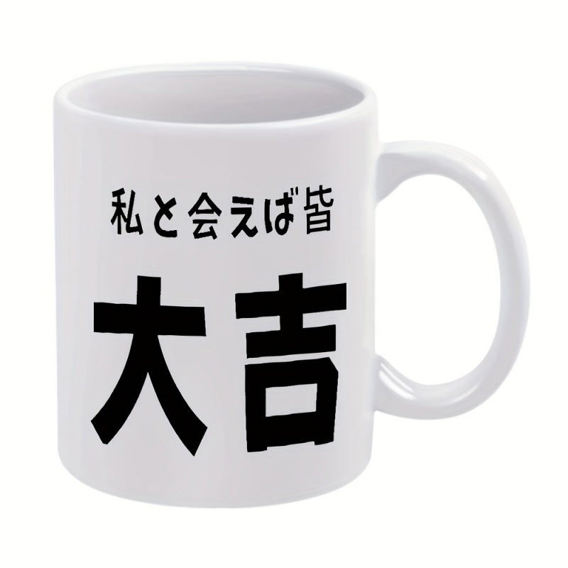 Tailorly White Ceramic 11 oz Mug - japanese text