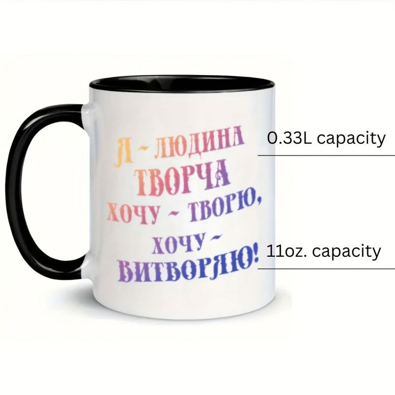 Tailorly Black Accent 11 oz Mug - vibrant colors