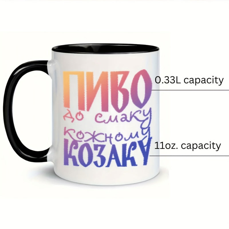 Tailorly Black Accent 11 oz Mug - cyrillic text