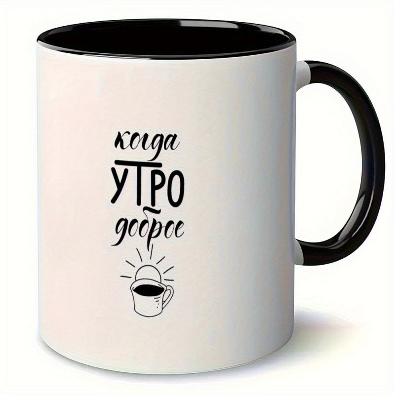 Tailorly Black Accent 11 oz Mug - christmas presents
