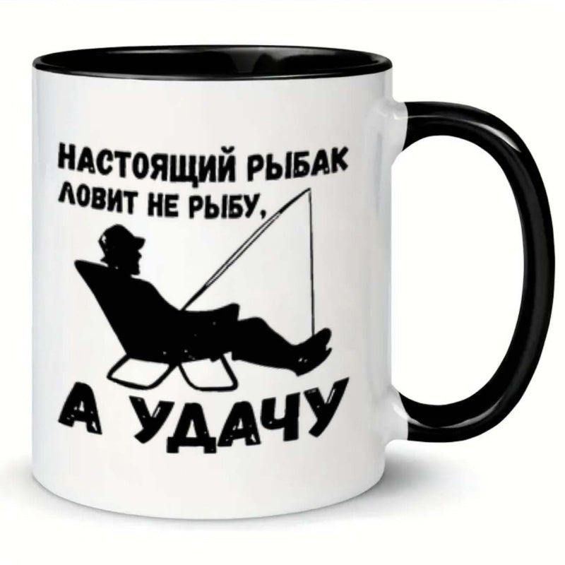Tailorly Black Accent 11 oz Mug - 1pc fisherman chair fishing ceramic coffee mug ideal gift for _2dcdcb36480c4e7a8da1391b960ecd12