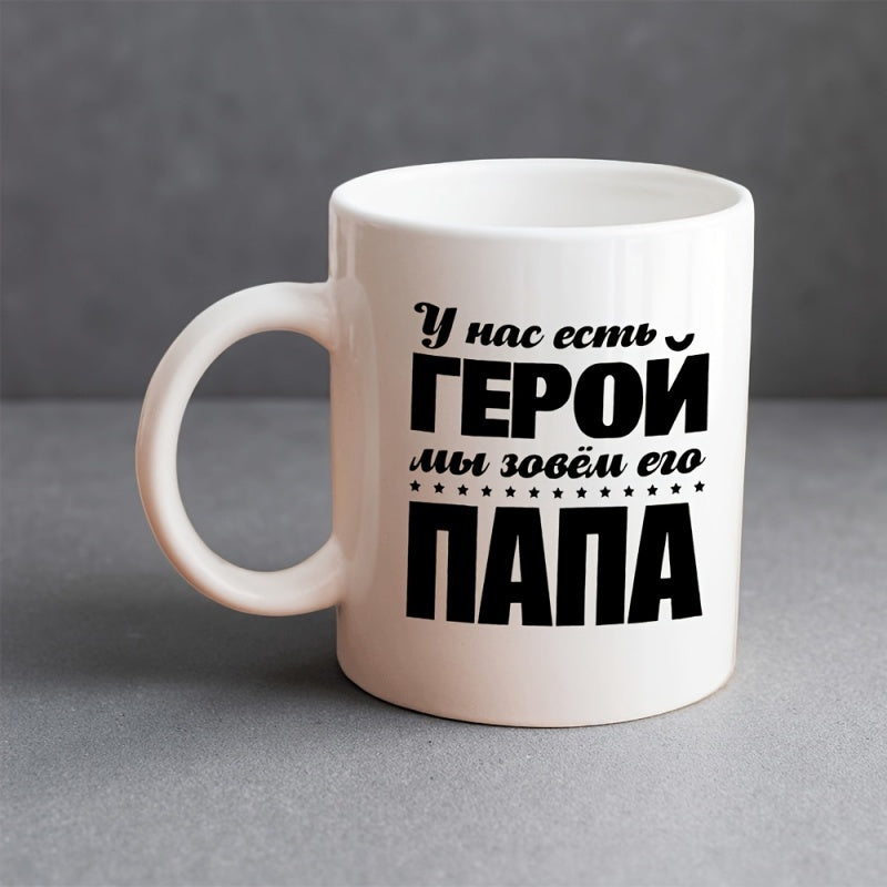Tailorly White Ceramic 11 oz Mug - 1pc daily reusable drinkware ceramic cup suitable for christmas gifts birthday gifts anniversary gifts coffee tea hot