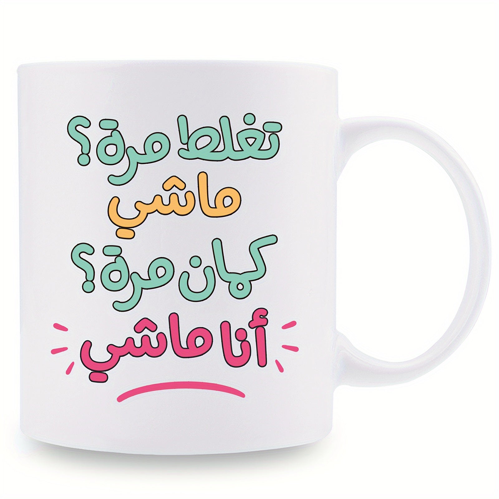 Tailorly White Ceramic 11 oz Mug - humorous text "did i mess up fine is okay"