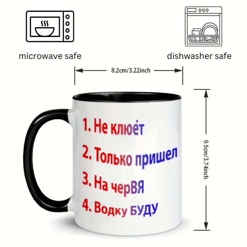 Tailorly Black Accent 11 oz Mug - humorous text and numbers