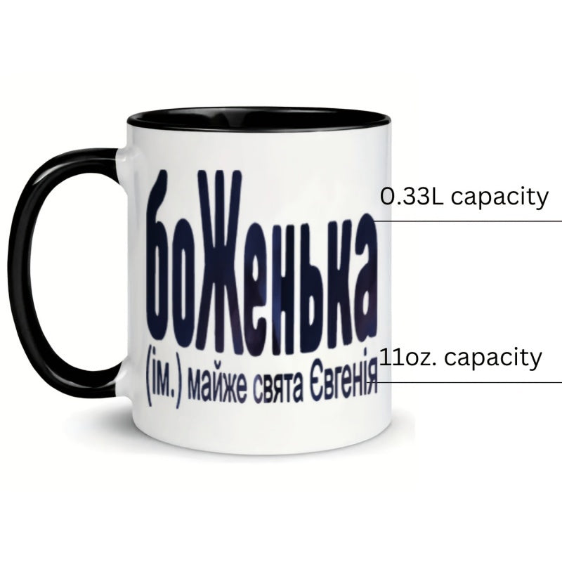 Tailorly Black Accent 11 oz Mug - a single and humorous mug designed for restaurants and businesses this 11 oz ceramic cup is perfect for coffee and