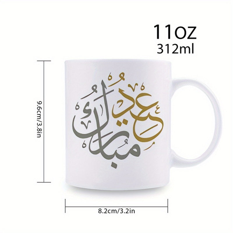 Tailorly White Ceramic 11 oz Mug - arabic calligraphy elegant golden and black