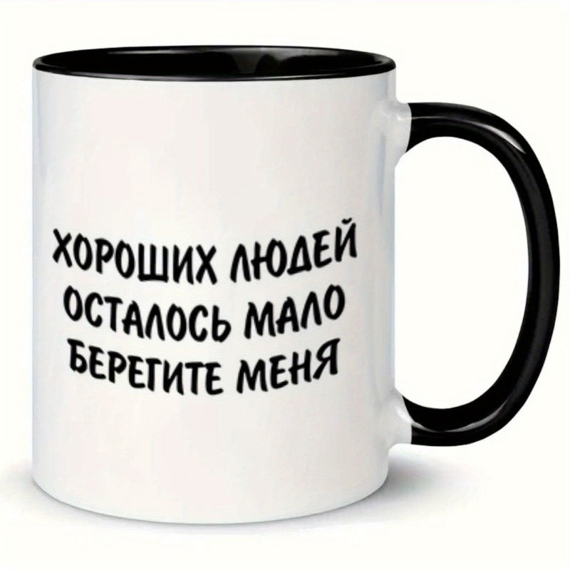 Tailorly Black Accent 11 oz Mug - humorous black and white cartoon style design