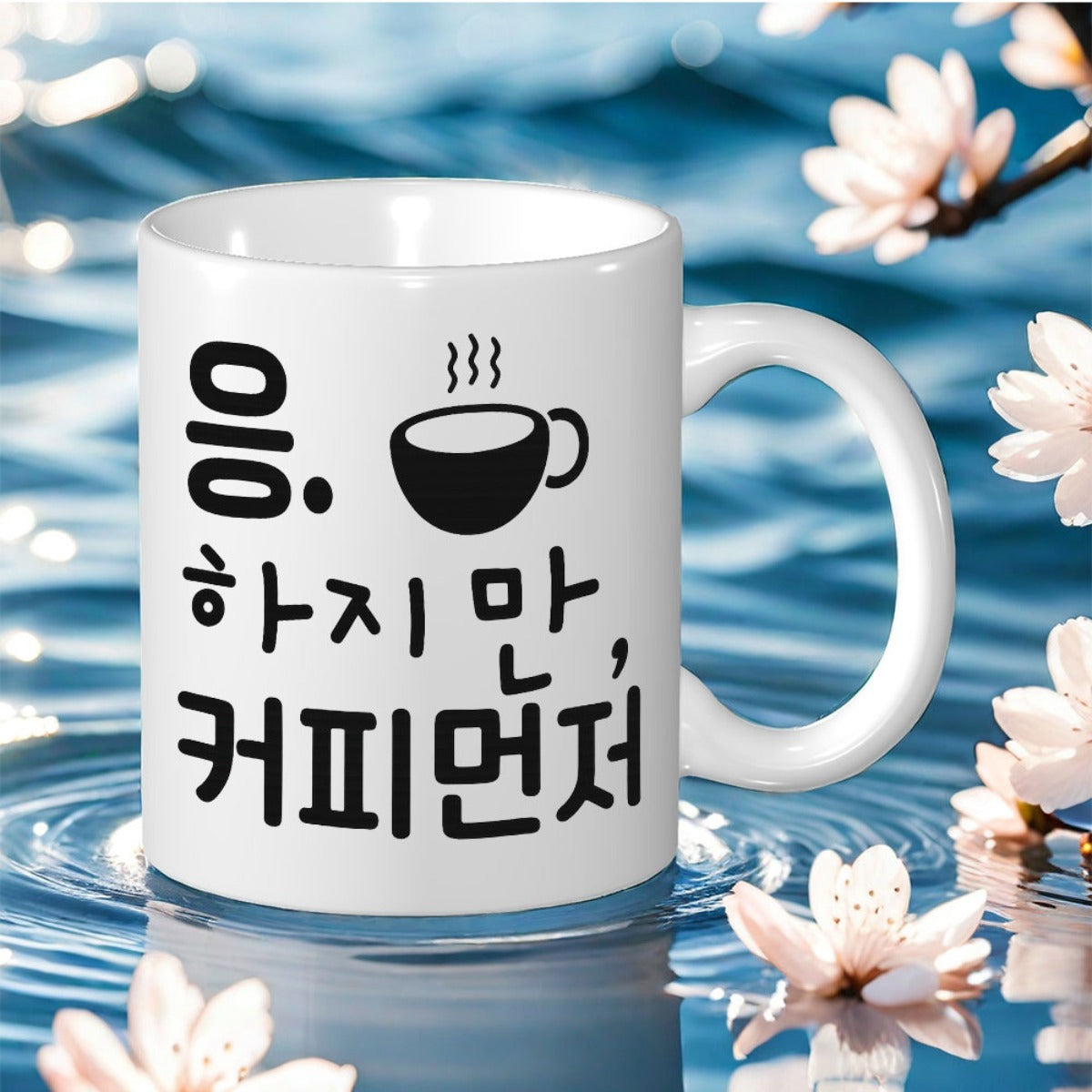 Tailorly White Ceramic 11 oz Mug - humorous quote letter print